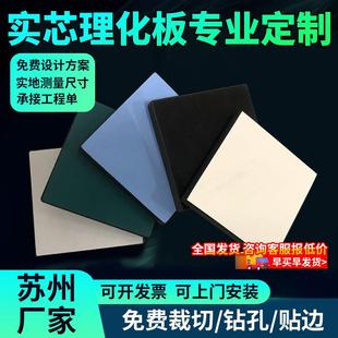 实验室实芯理化板台面钢木实验台面板实验桌设备工作台环氧树脂板