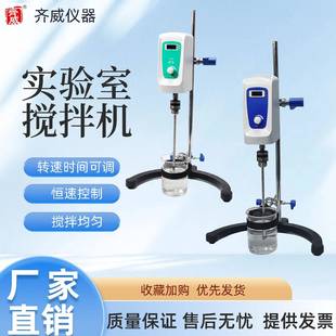 搅拌机小功率 实验室搅拌机增力搅拌机数显定时电动搅拌器顶置式