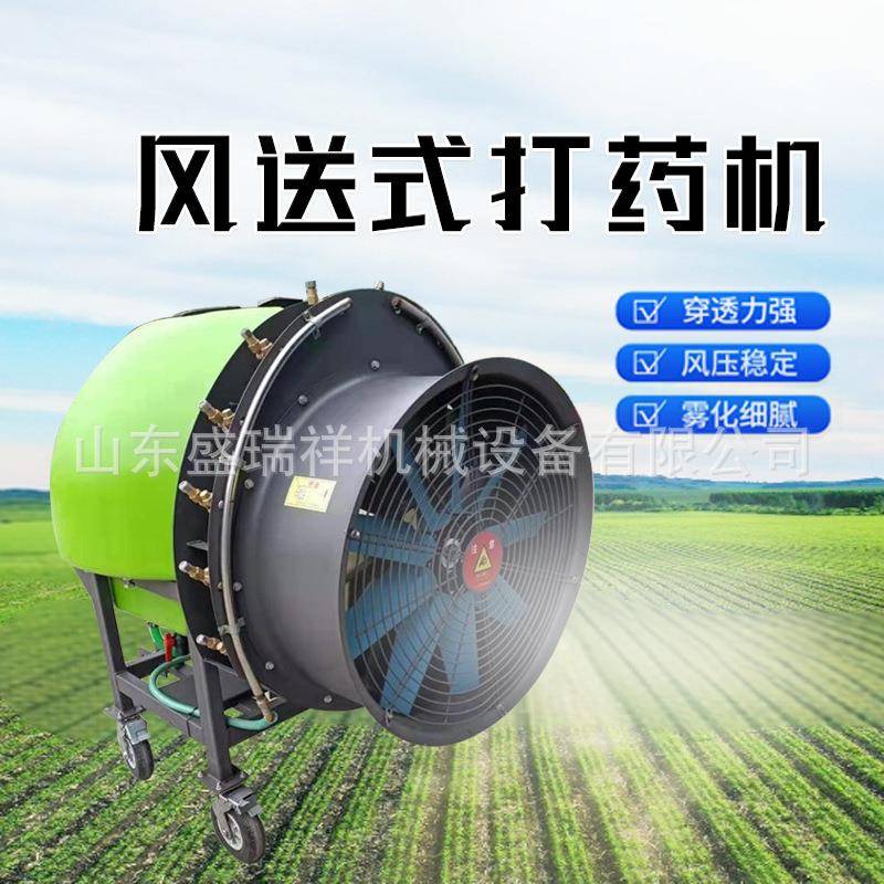 出口果树打药机果园高压风送式喷药机农用四轮拖拉机后悬挂喷雾机