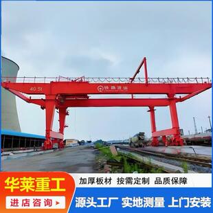 起重機100噸集裝 室外工程50噸雙梁龍門吊大噸位雙主梁門式 箱航吊