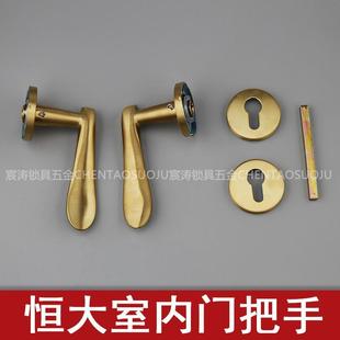 恒大地产室内门锁整套 房门锁 木门锁 家用把手锁体锁芯分体套装