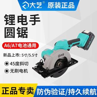 电圆锯无刷充电锂电锯5寸6寸家用手持木工锯单手电锯8802