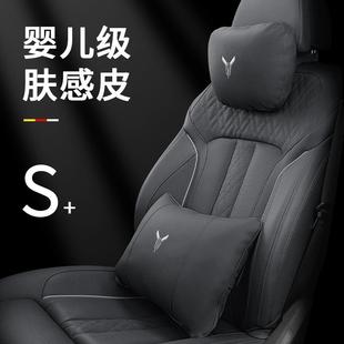 饰用品配件座椅腰靠垫 岚图FREE梦想家追光汽车头枕护颈枕车内改装