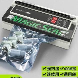 塑封食品袋全自动不限袋商用家用封口机 美吉斯MS4005抽真空机包装