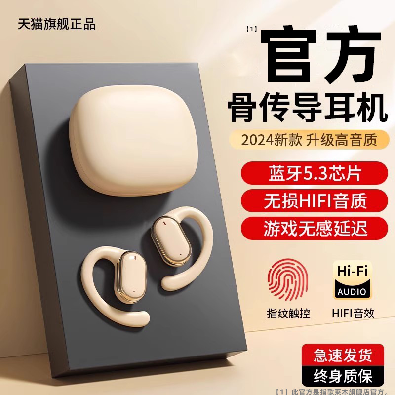 柏林之声2025新款不入耳骨传导蓝牙耳机无线挂耳运动跑步专用久戴