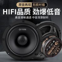 卡斯羅頓汽車(chē)音響喇叭4寸5寸6.5寸中高重低音同軸喇叭無(wú)損揚(yáng)聲器