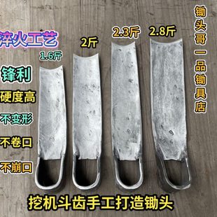 锄头 挖机斗齿手工锻打挖冬笋春笋加厚锄头挖树桩家用农用开荒老式