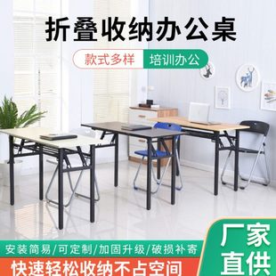 简易折叠桌子长条会议培训办公学习课桌家用餐桌摆摊简约多用桌子