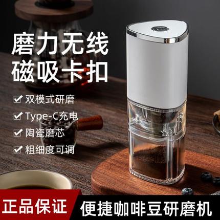 家用电动咖啡研磨机手摇智能自动咖啡磨豆器户外便携小型充电现磨