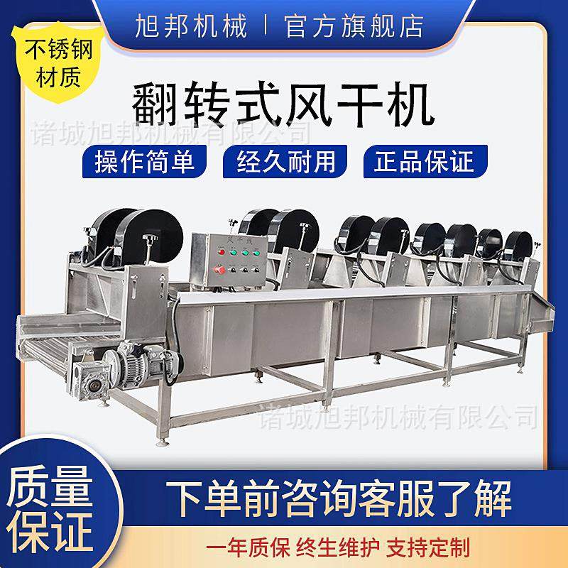 全自动包装袋除水设备 玉米清洗风干设备 多功能秋葵干翻转风干机,厨房电器,其他商用厨电,淘宝优惠券,粉丝福利购,淘宝优惠卷