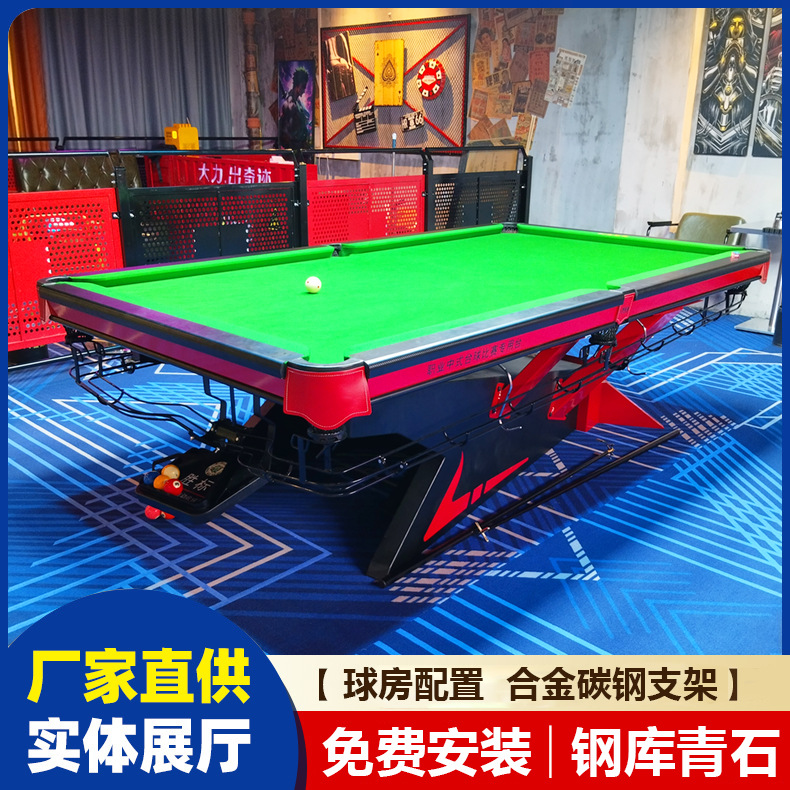 独牙台球桌比赛商用超跑外观中式黑八标准台球桌独牙款合金台球桌