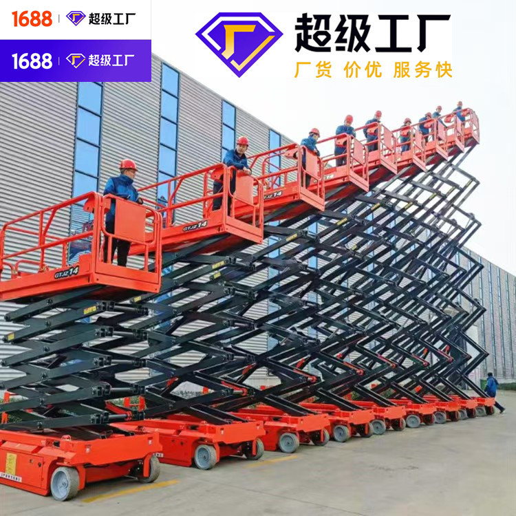 移动高空作业车自行走液压升降平台电动剪叉式全自行升降机工作台