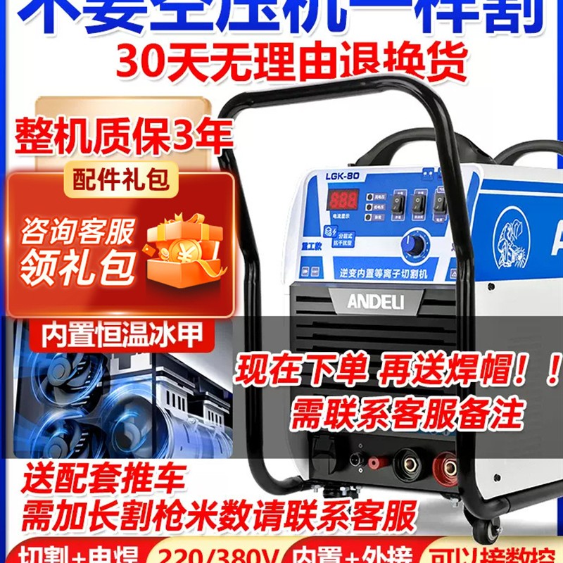 等离子切割机一体机LGK100内置气泵380V工业级220V电焊两用