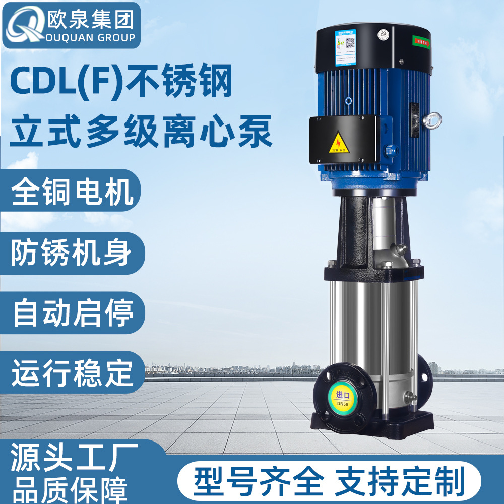 立式不锈钢离心泵100扬程50m循环水泵热水回流系统多级管道增压泵