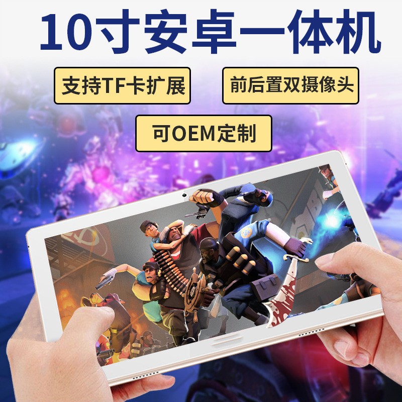 10.1英寸平板电脑安卓8.0通话平板双卡4G/5G高清IPS屏GPS学习机