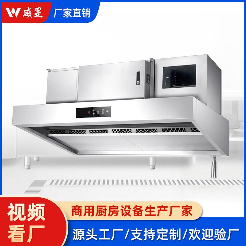 油烟净化一体机食堂不锈钢净化烟罩厨房抽油烟机油烟净化器一体机