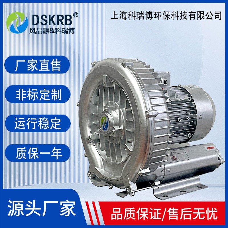 现货增氧气泵 2NB系列1.6kw2.2kw3kw 虾塘增氧曝气高压鼓风机