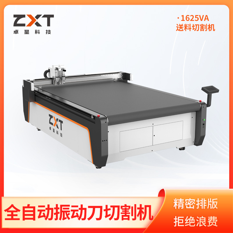 卓星智能刀片sup桨板切割机皮划艇充气艇切割机橡皮艇裁剪