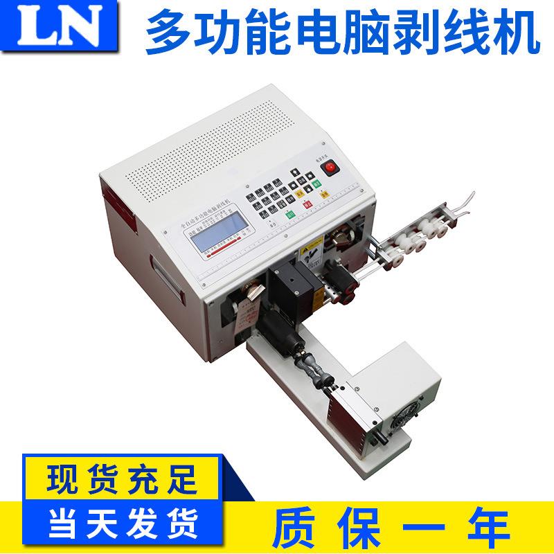 LN-多功能电脑剥线机 双线型 产地江苏0.1-6平方微控高效精准