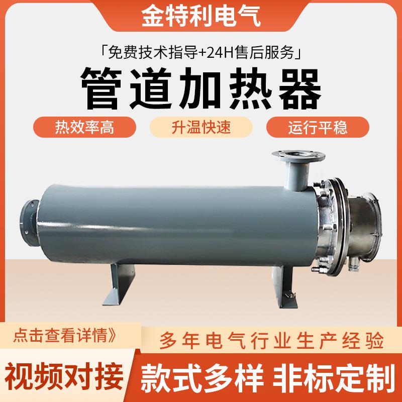 管道加热器不锈钢空气氮气污水处理电加热器空气管道加热器