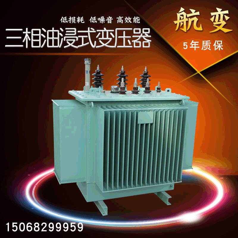 三相油浸式电力变压器S13-M-80KVA系列高压变压器大型电力变压器
