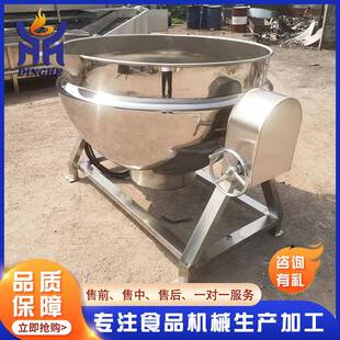 食品夹层锅商用酱料炒锅现货直发 电加热带搅拌可倾斜式