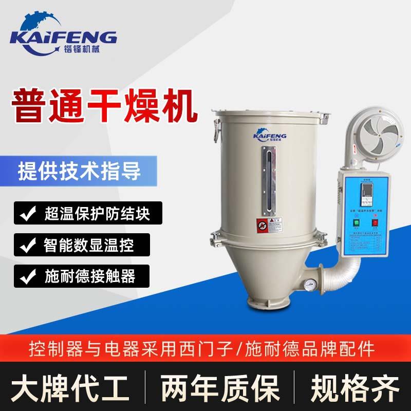 工厂定制塑料颗粒干燥机蒸汽加热立式大容量烘料桶塑料加热烘干机