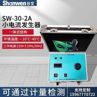 0.1A升流器小电流长时间三相单相测试线 2A小电流发生器2A