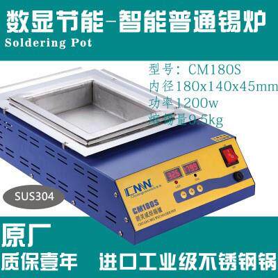 普通CM-180s180x140x45源头不锈钢熔锡炉台式手动浸焊熔锡1200W