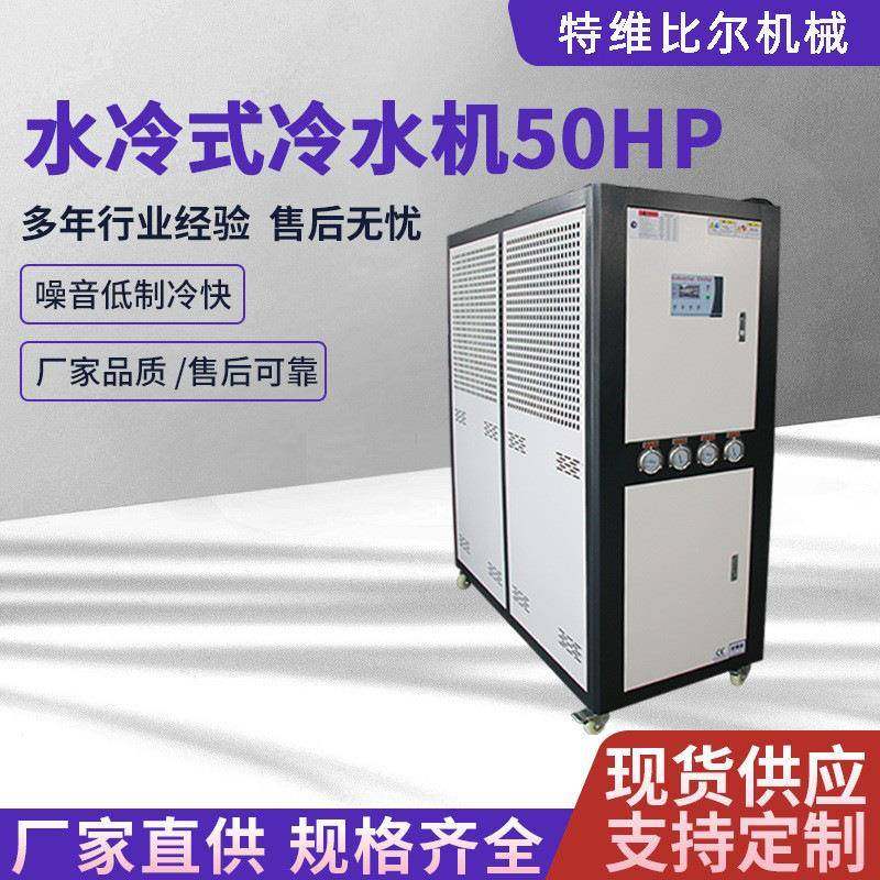 水冷式冷水机注塑设备冷却降温系统制冷机50hp水冷式冷水机,五金/工具,其他机械五金,淘宝优惠券,粉丝福利购,淘宝优惠卷