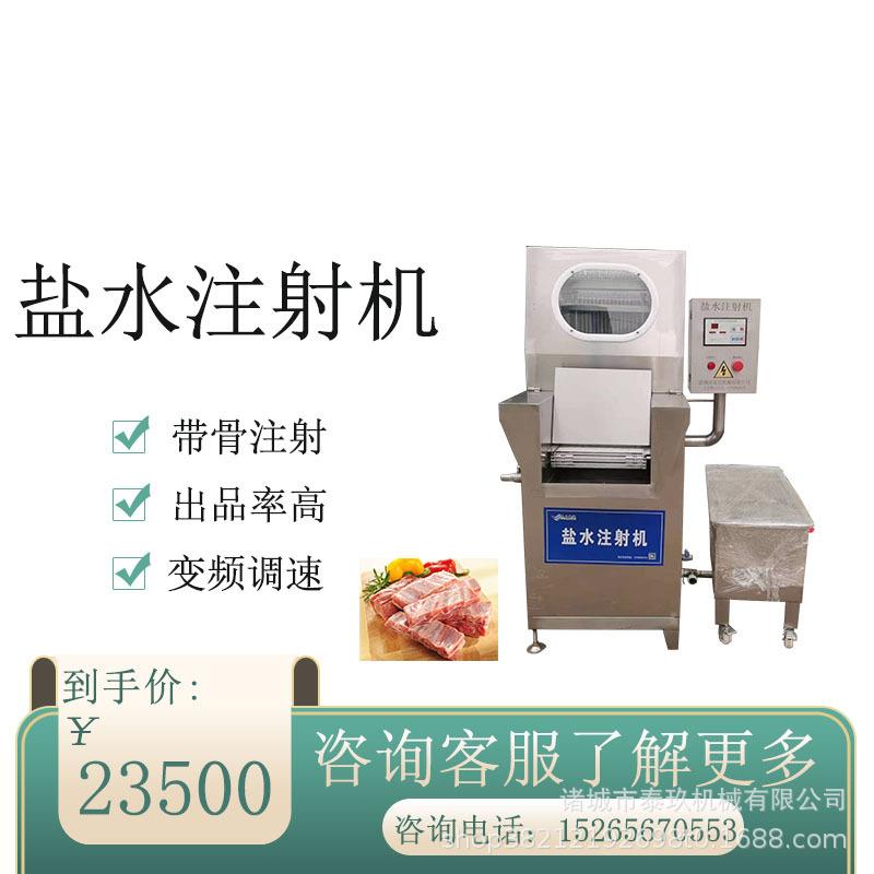 整鸭盐水注射机猪肘注盐水设备羊腿盐水注射设备腊肉盐水注射机器