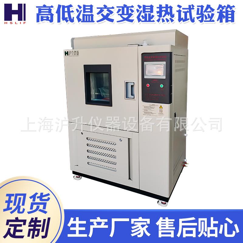 供应高低温交变试验箱恒温恒湿箱高低温试模拟环境验机试验箱