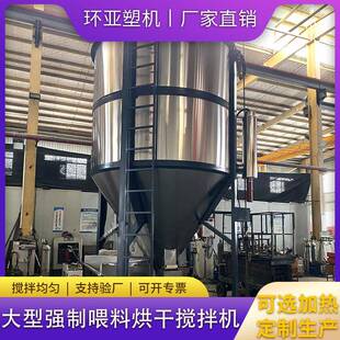 搅拌桶塑料色母混合机大型立式 东莞厂家定制立式 颗粒烘干搅拌机
