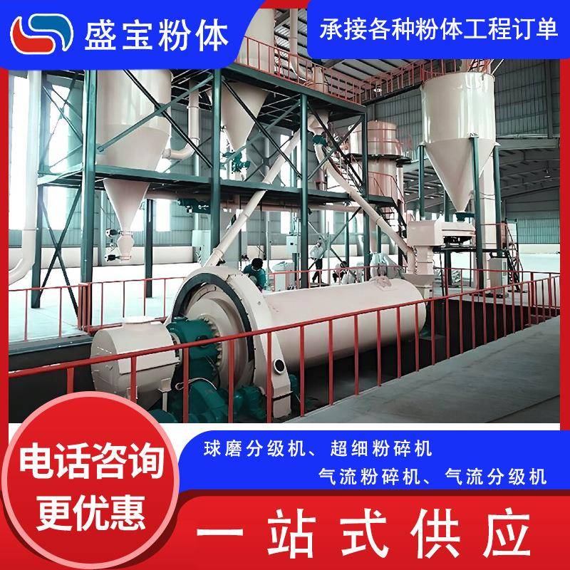 球磨粉碎分级机气流粉碎分级机能耗低球磨机