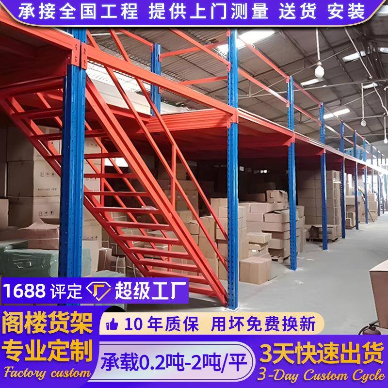 重型货架阁楼平台库房二层平台夹层重型仓储货架隔层钢结构仓库货