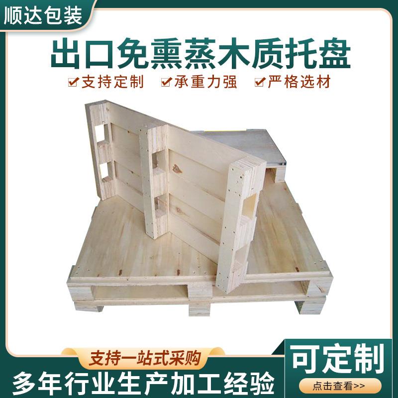 厂家各种胶合板托盘出口免熏蒸木质托盘仓储物流四面进叉托盘
