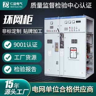 12环网柜户外高压配电柜电气设备生产厂家 10KV高压开关柜HXGN15