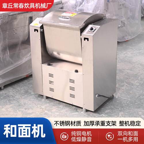 不锈钢商用静音电动搅面机和面机馒头房不锈钢低噪音静音和面机