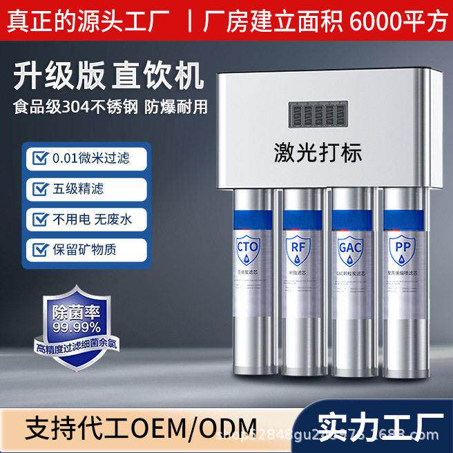 净水器家用厨房过滤器自来水五级净水机不锈钢台式超滤直饮