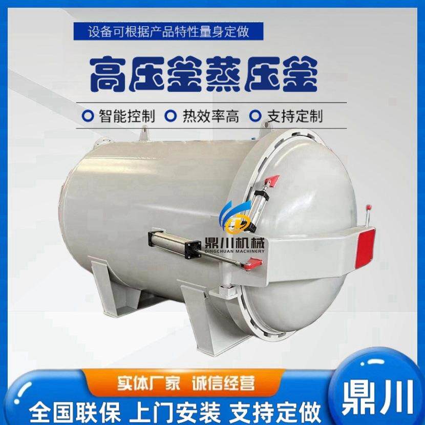 实验室化工合成精密仪器高压低温釜高压力注胶釜蒸压釜