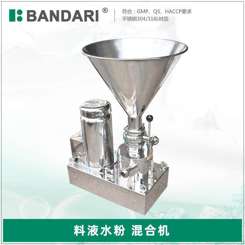 卫生级食品料液水粉混料混合泵饮料混合机汽水混合器厂家直销