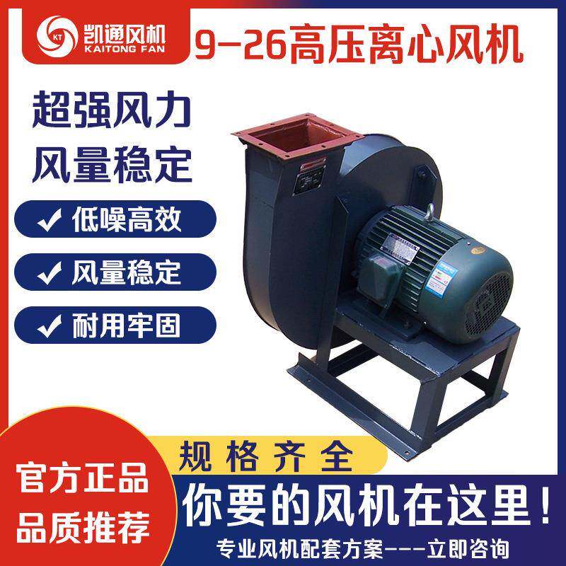 9-26A型压离心风机工业吸尘风机物料抽吸喷绒布熔喷机