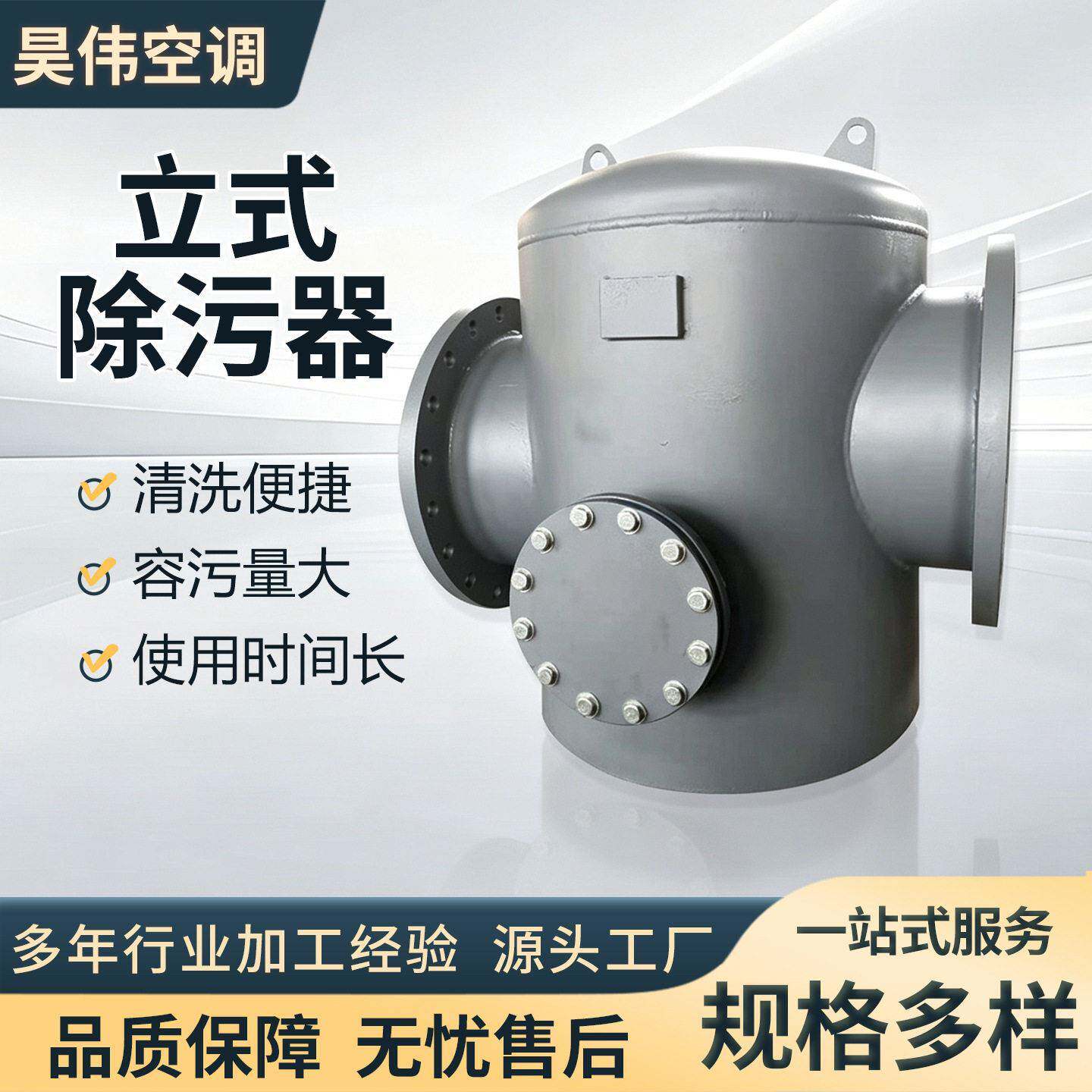 工业过滤器除水垢设备源头厂家定制碳钢除污器全自动立式除污器