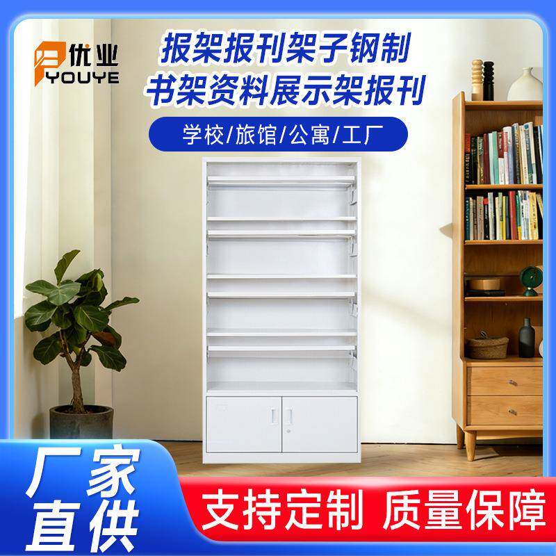 报架报刊架子钢制书架资料展示架报刊杂志置物架书架柜厂家