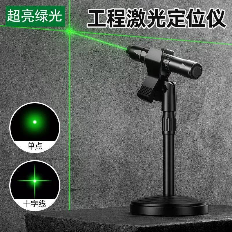 激光笔一十字红外线直角定位水平仪高精度绿强光工程手电打标线器