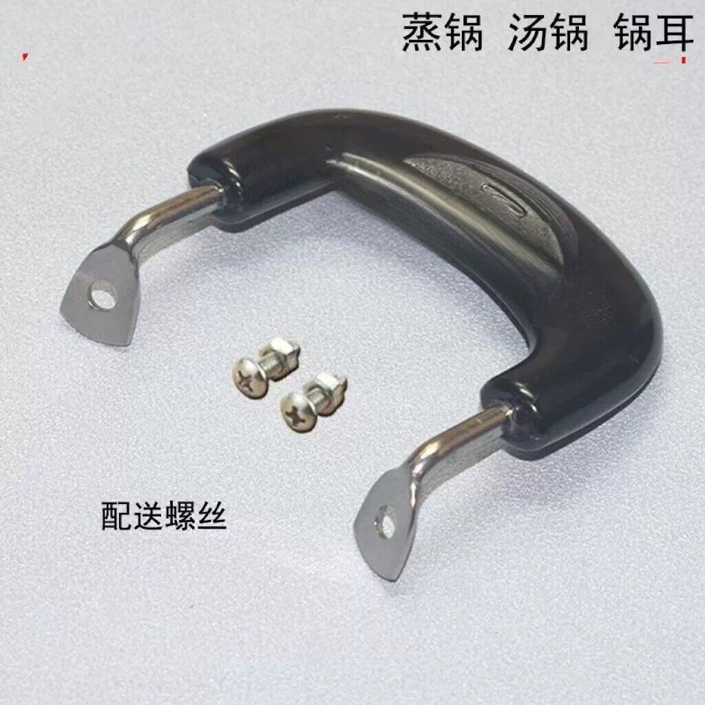 通用铸炒锅耳朵把手柄防烫耐热陆川铁锅配件双孔锅耳耐高温电木柄