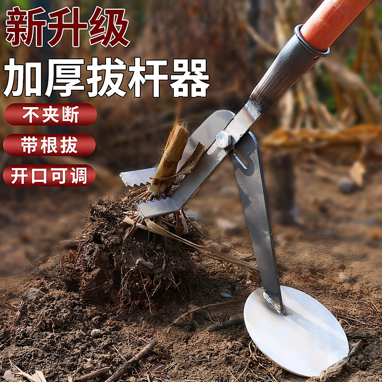 拔杆神器多功能农用玉米木薯茄子棉花烟杆拔杆器玉米辣椒起杆工具