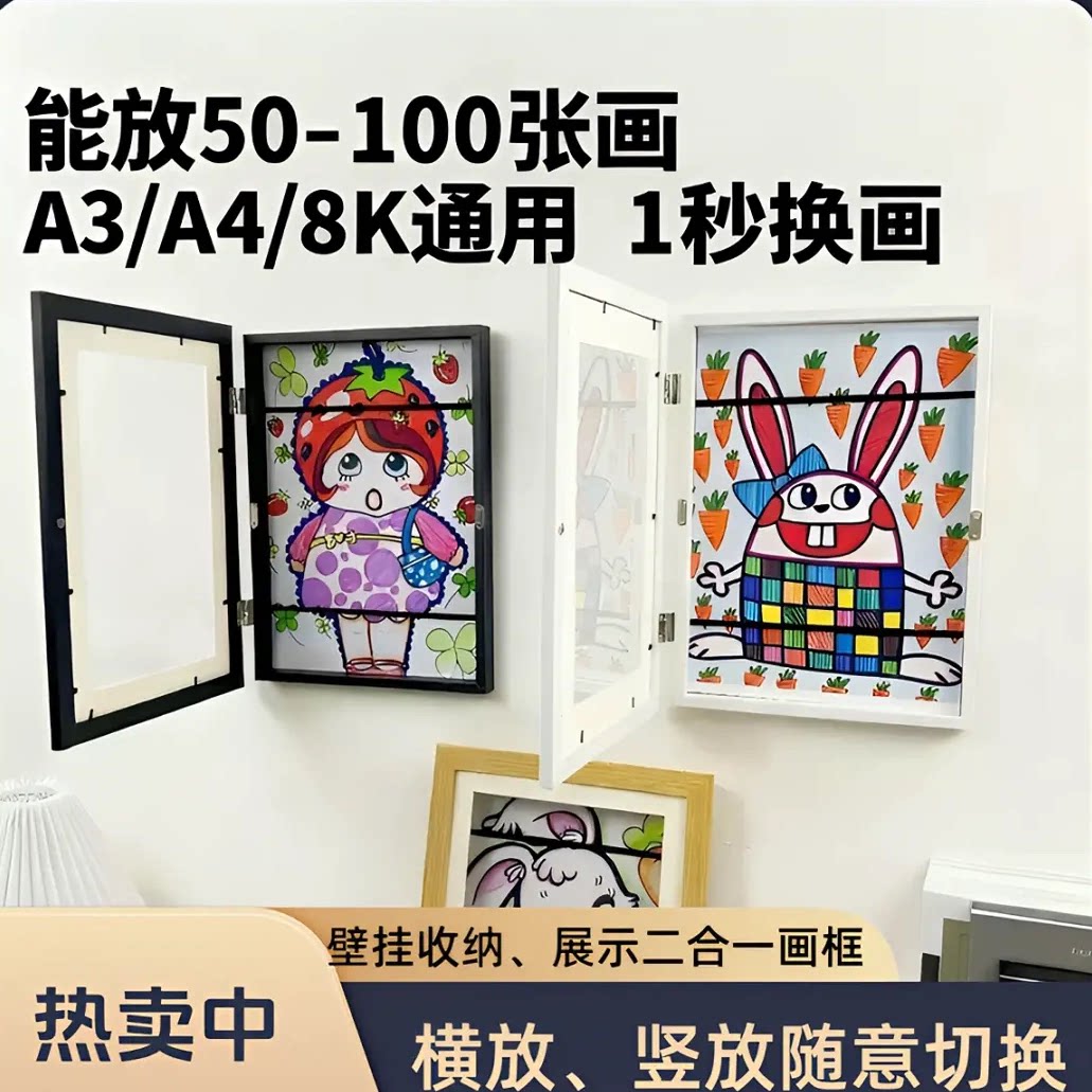 轻松翻盖开合秒换画 可收纳约50~100张!儿童画收纳上墙展示神器