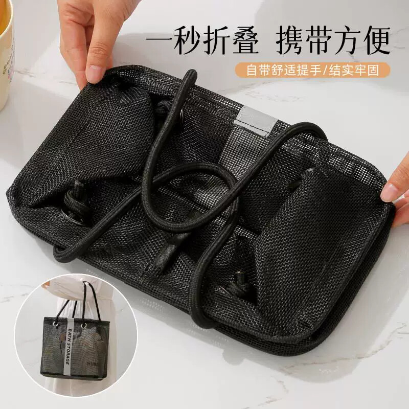 新款便携式旅行洗漱收纳篮大容量网眼手提沥水筐折叠健身洗浴包
