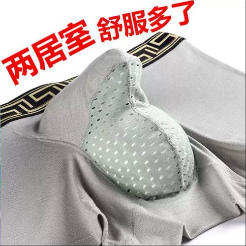 阴囊托带内裤医用精索静脉曲张男士防囊潮湿枪弹式分离平角裤透气